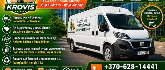 Грузоперевозки И Грузчики